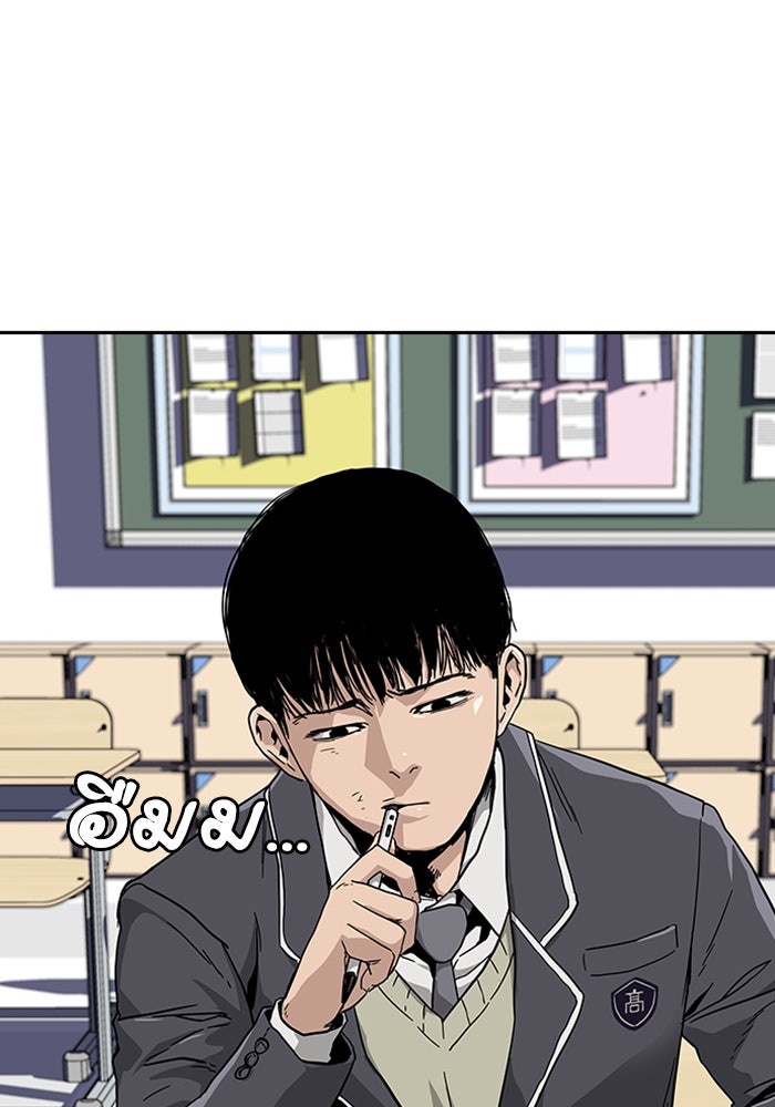 เหยื่ออย่างผมต้องรอด - หน้า 22