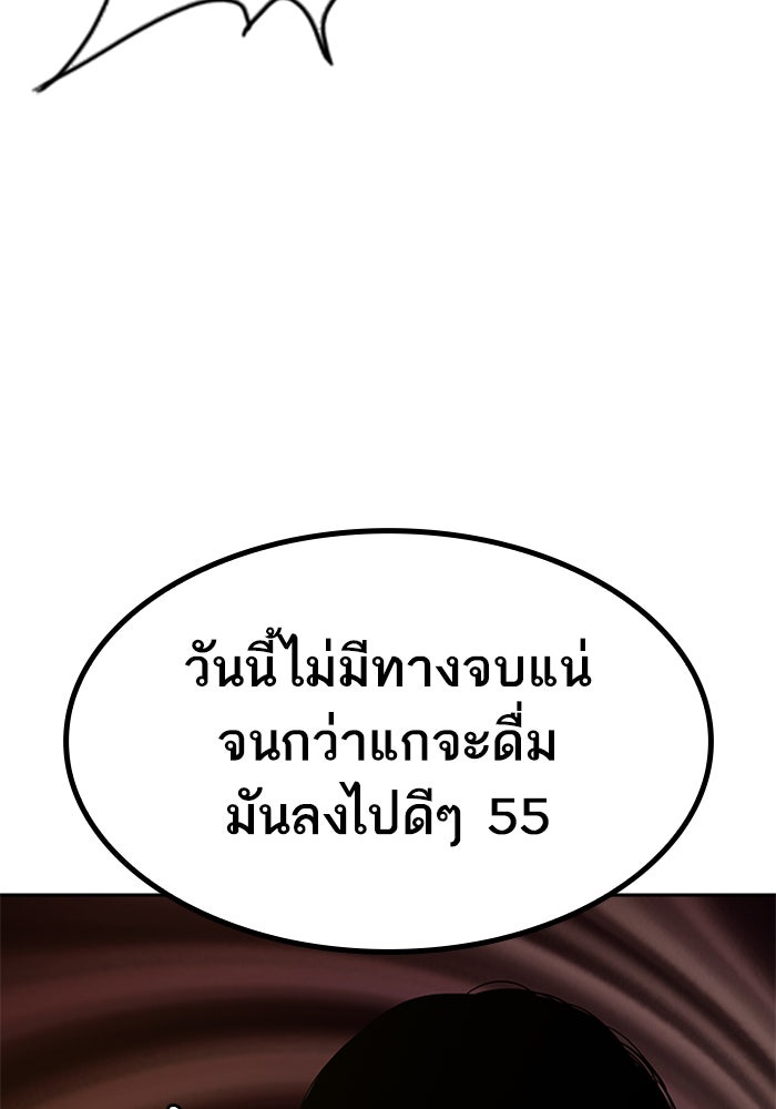 เหยื่ออย่างผมต้องรอด - หน้า 231