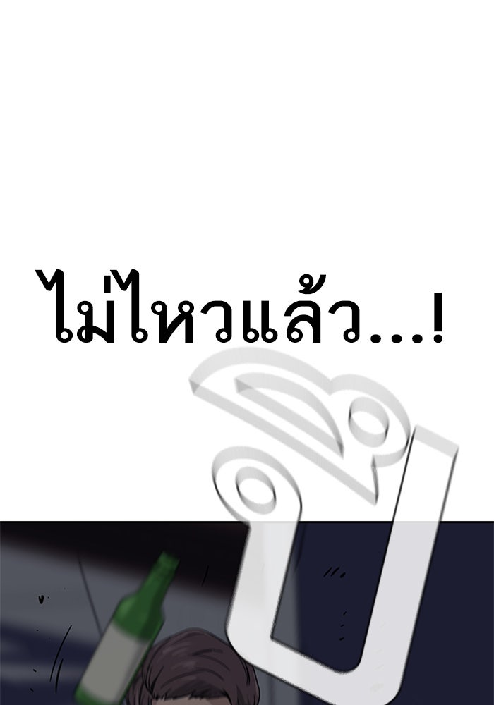 เหยื่ออย่างผมต้องรอด - หน้า 243
