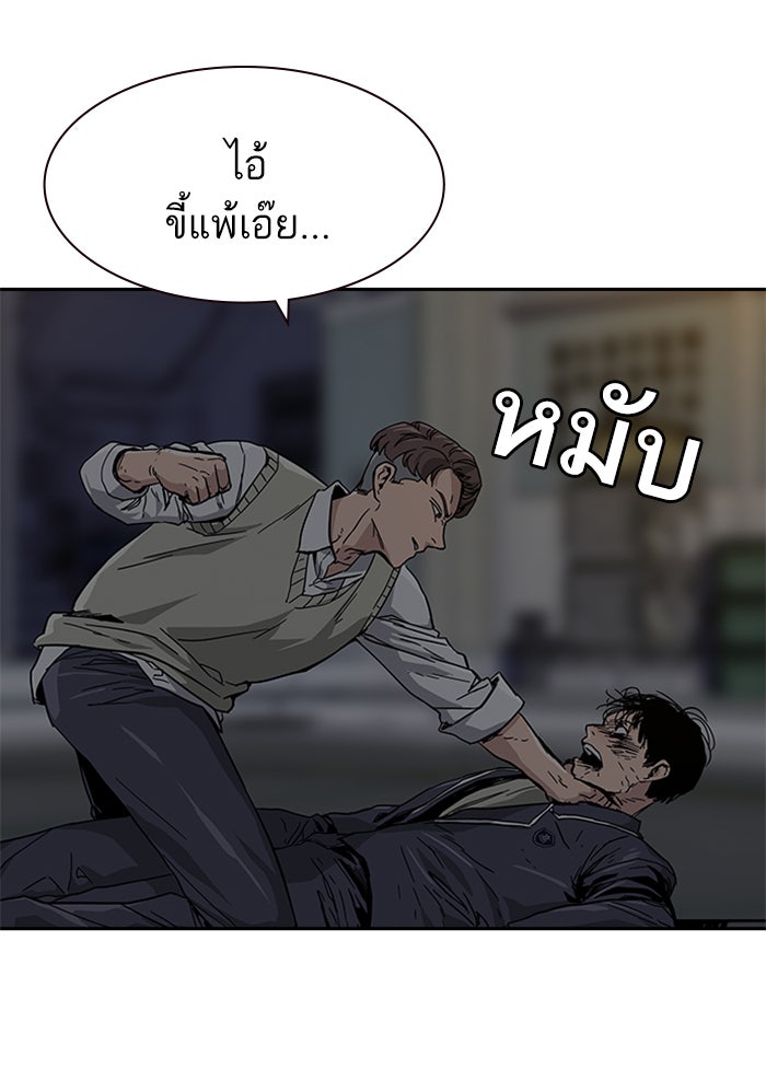 เหยื่ออย่างผมต้องรอด - หน้า 259