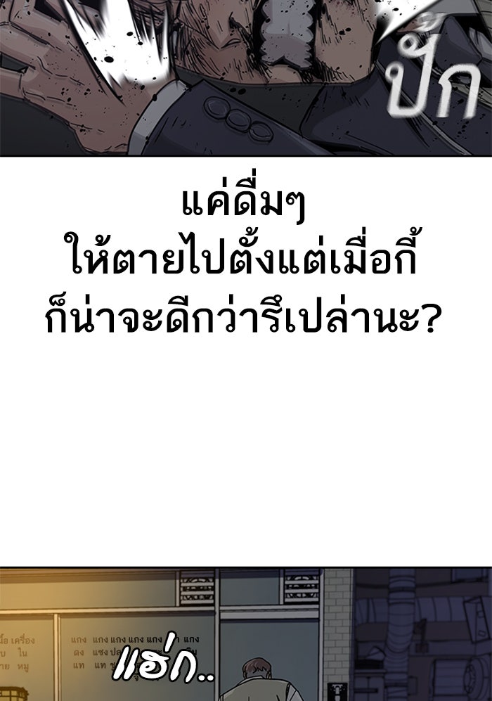 เหยื่ออย่างผมต้องรอด - หน้า 263