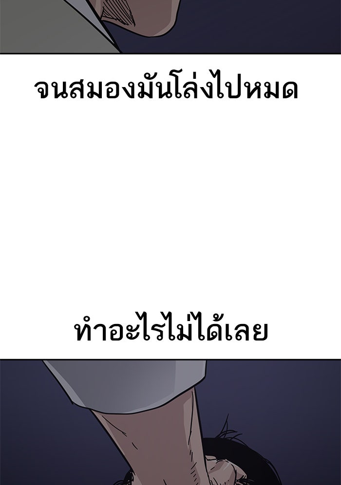 เหยื่ออย่างผมต้องรอด - หน้า 271