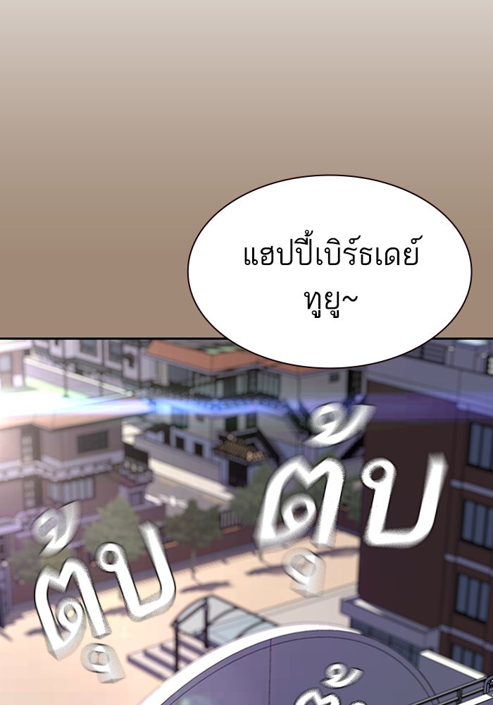 เหยื่ออย่างผมต้องรอด - หน้า 28