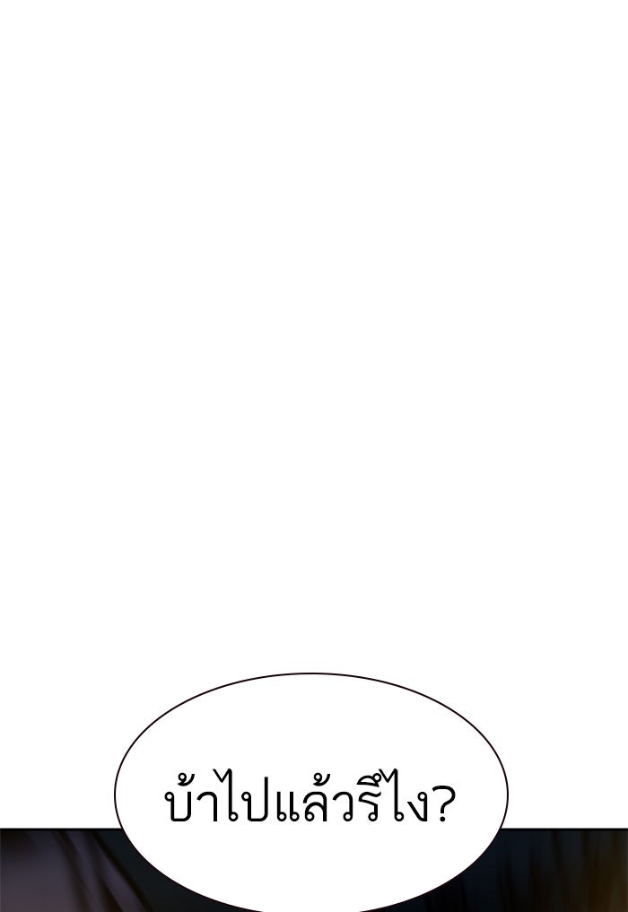 เหยื่ออย่างผมต้องรอด - หน้า 280