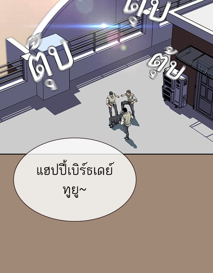 เหยื่ออย่างผมต้องรอด - หน้า 29