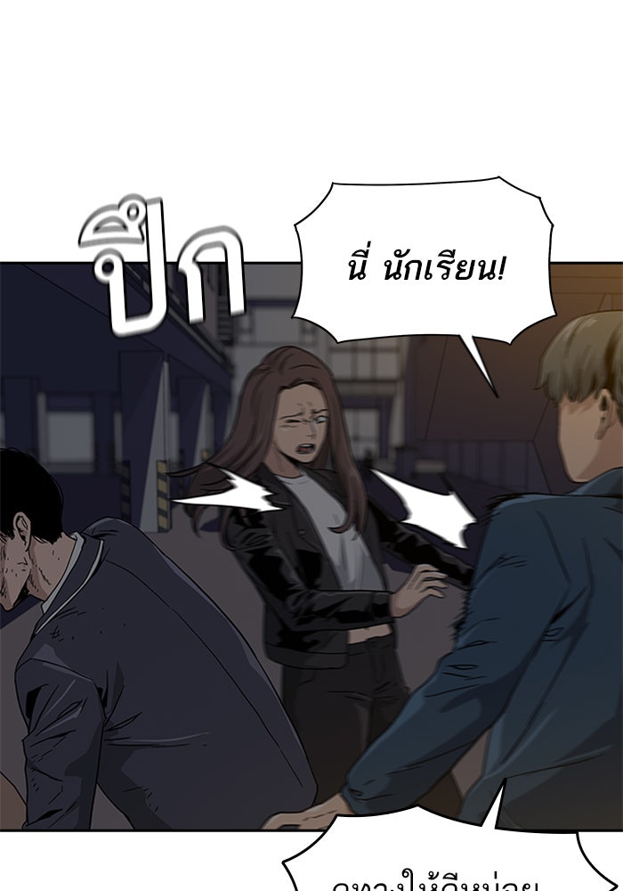 เหยื่ออย่างผมต้องรอด - หน้า 293