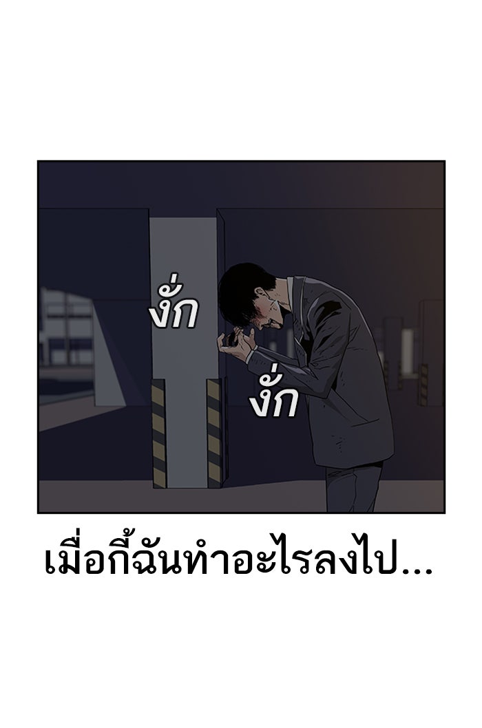 เหยื่ออย่างผมต้องรอด - หน้า 299