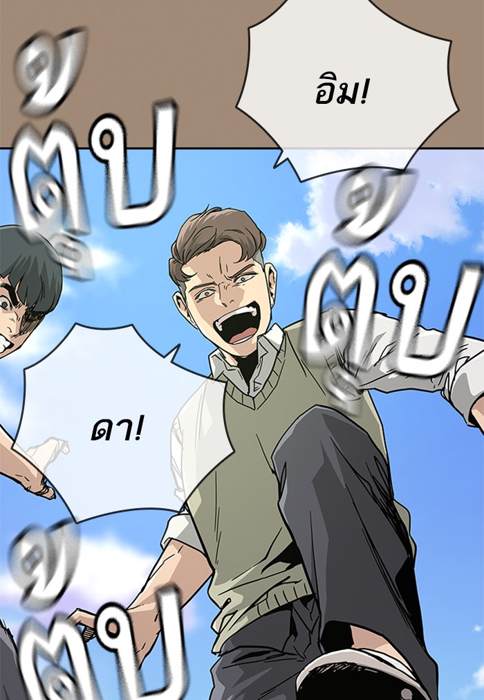 เหยื่ออย่างผมต้องรอด - หน้า 32
