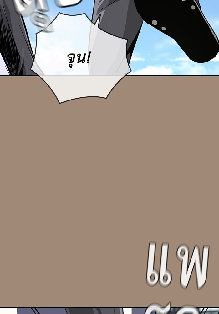 เหยื่ออย่างผมต้องรอด - หน้า 33