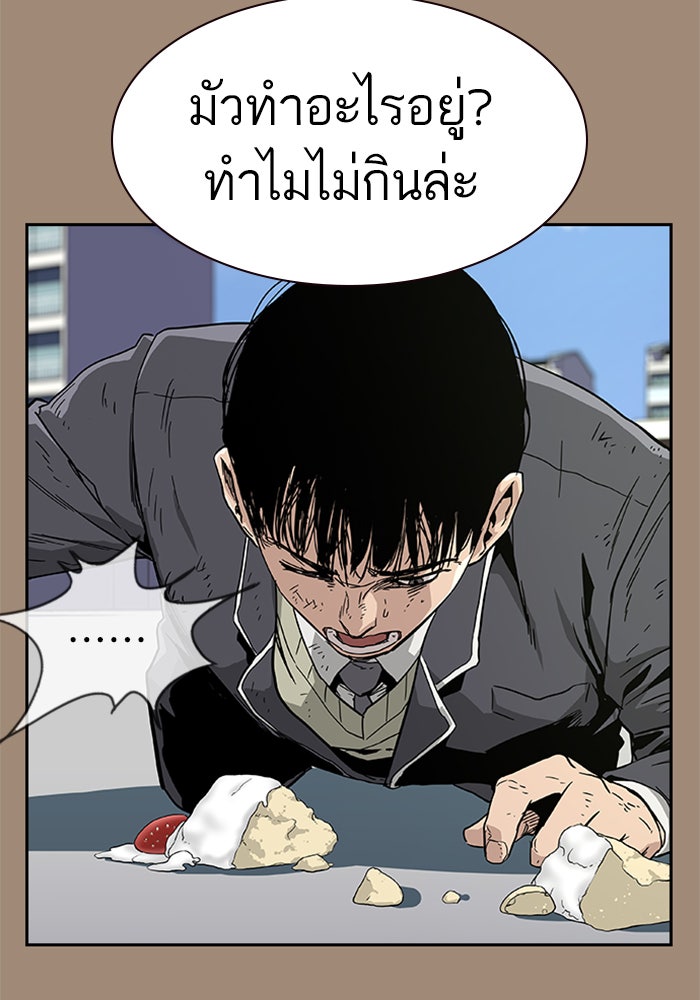 เหยื่ออย่างผมต้องรอด - หน้า 35