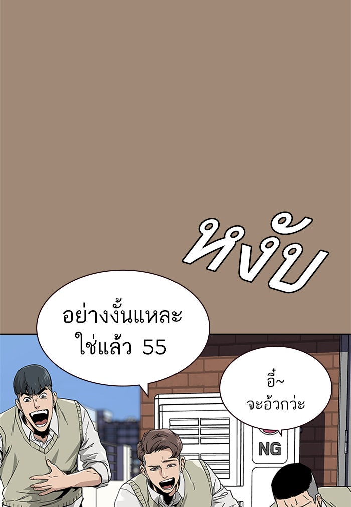 เหยื่ออย่างผมต้องรอด - หน้า 36