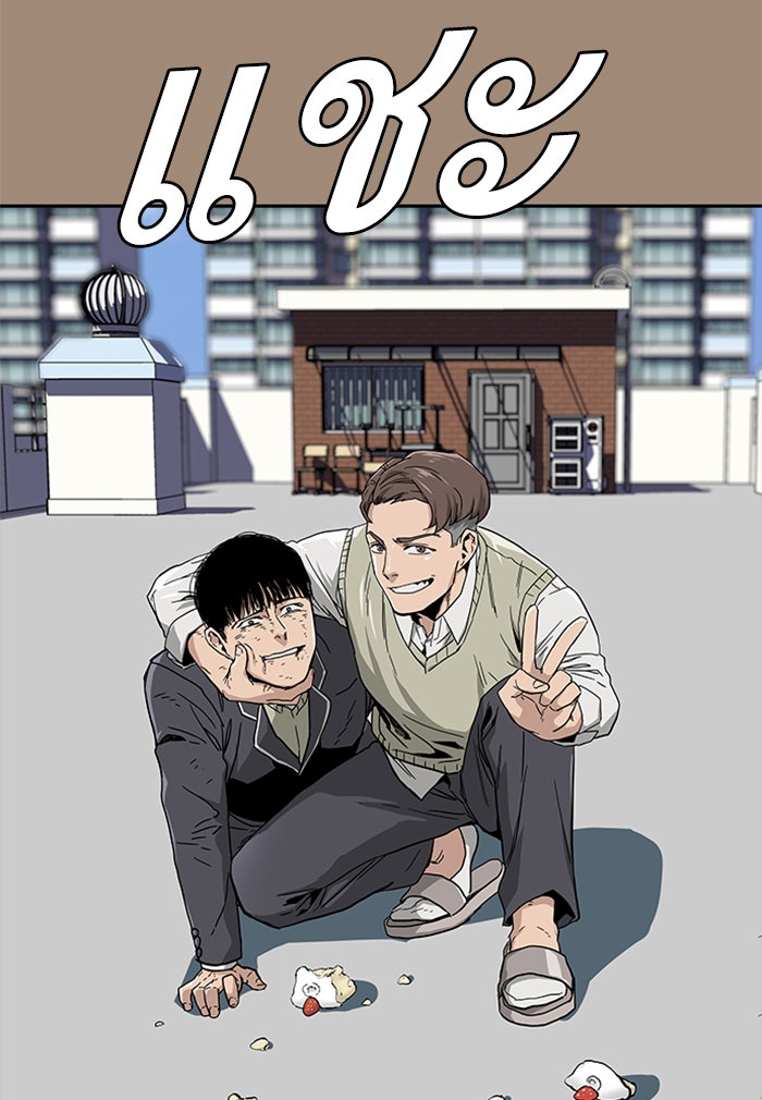 เหยื่ออย่างผมต้องรอด - หน้า 38