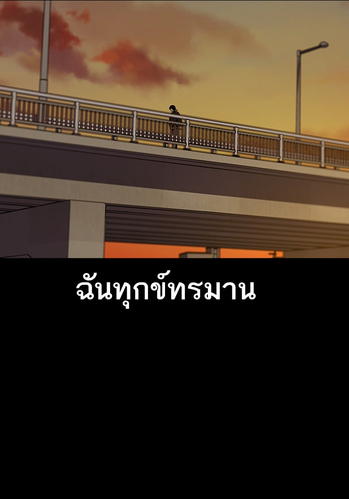 เหยื่ออย่างผมต้องรอด - หน้า 4