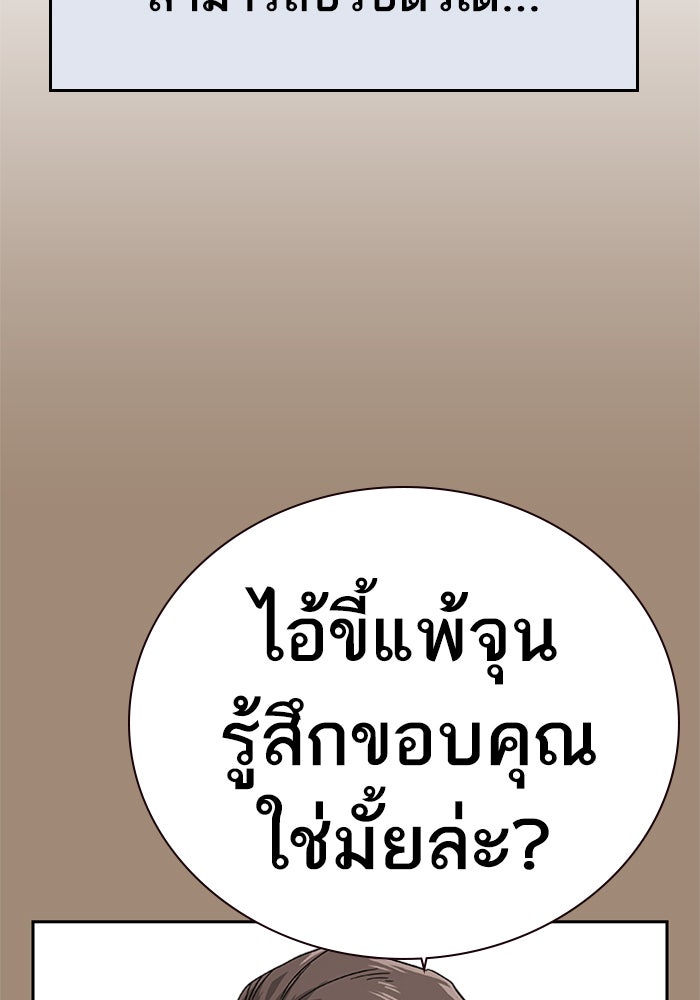เหยื่ออย่างผมต้องรอด - หน้า 41
