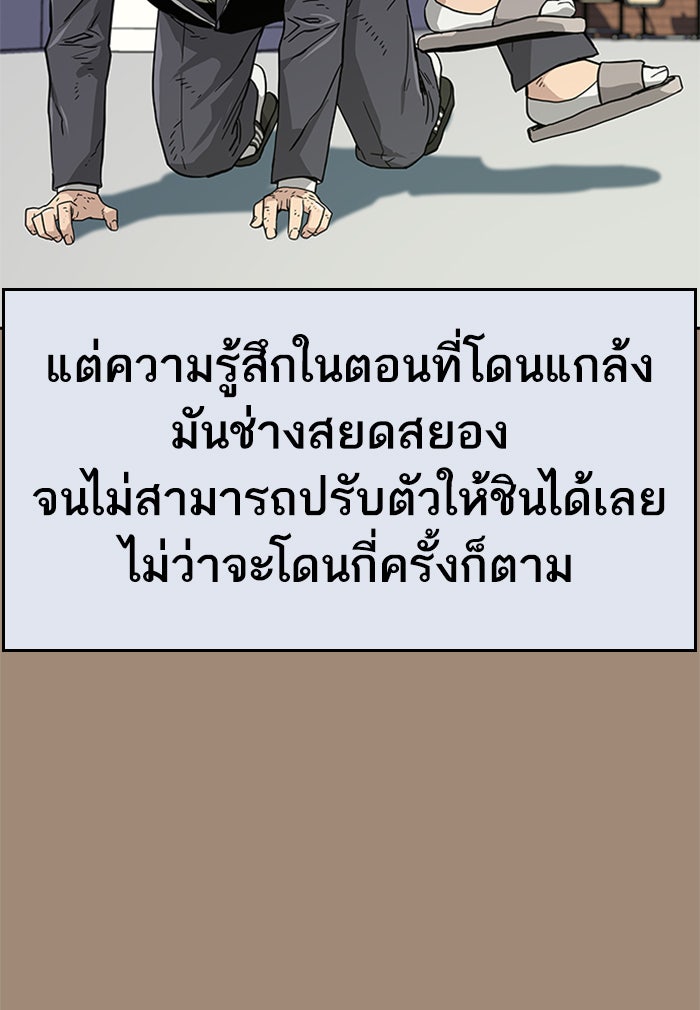เหยื่ออย่างผมต้องรอด - หน้า 44