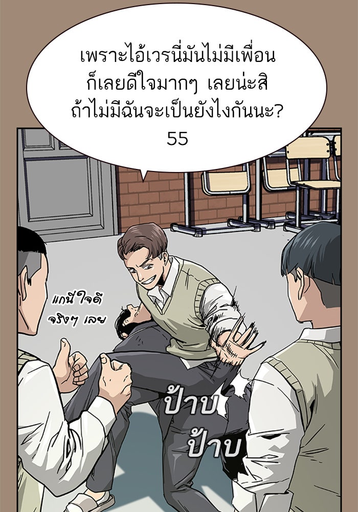 เหยื่ออย่างผมต้องรอด - หน้า 45
