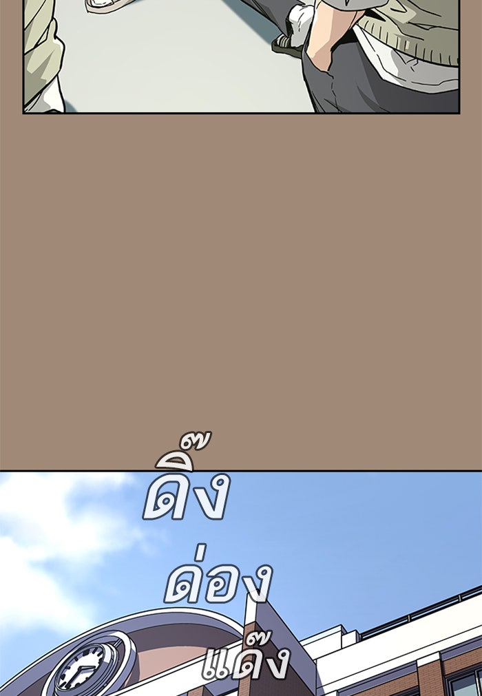 เหยื่ออย่างผมต้องรอด - หน้า 46