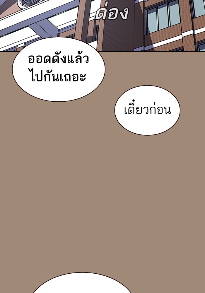 เหยื่ออย่างผมต้องรอด - หน้า 47
