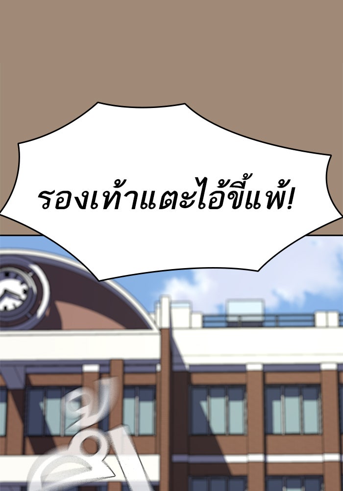 เหยื่ออย่างผมต้องรอด - หน้า 49