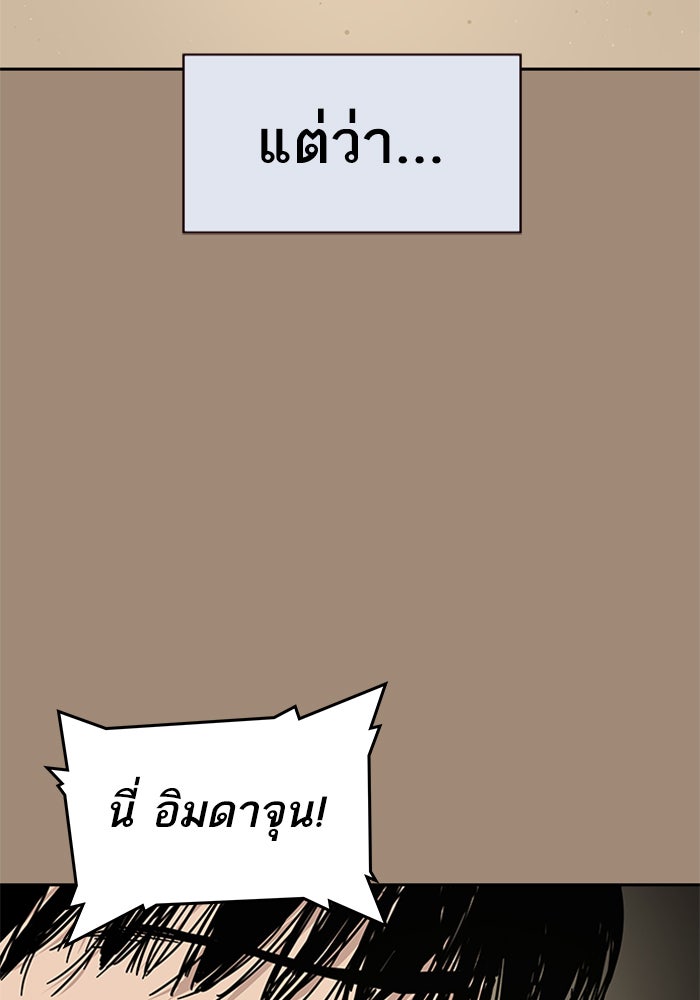 เหยื่ออย่างผมต้องรอด - หน้า 58