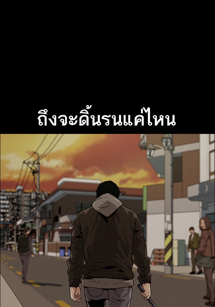 เหยื่ออย่างผมต้องรอด - หน้า 6
