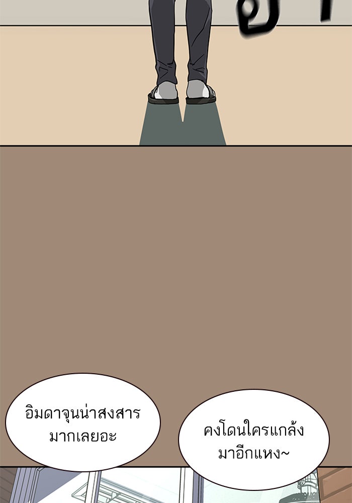 เหยื่ออย่างผมต้องรอด - หน้า 64