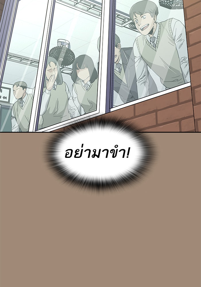 เหยื่ออย่างผมต้องรอด - หน้า 65