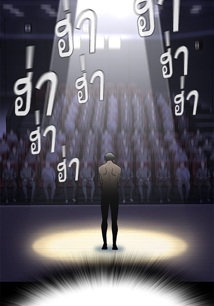 เหยื่ออย่างผมต้องรอด - หน้า 68