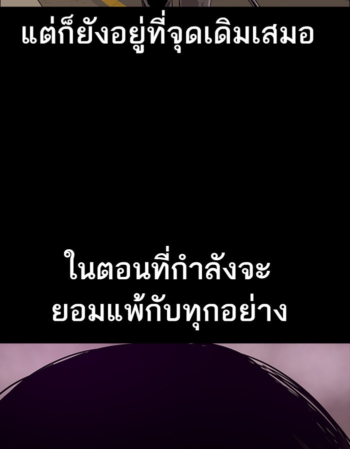 เหยื่ออย่างผมต้องรอด - หน้า 7