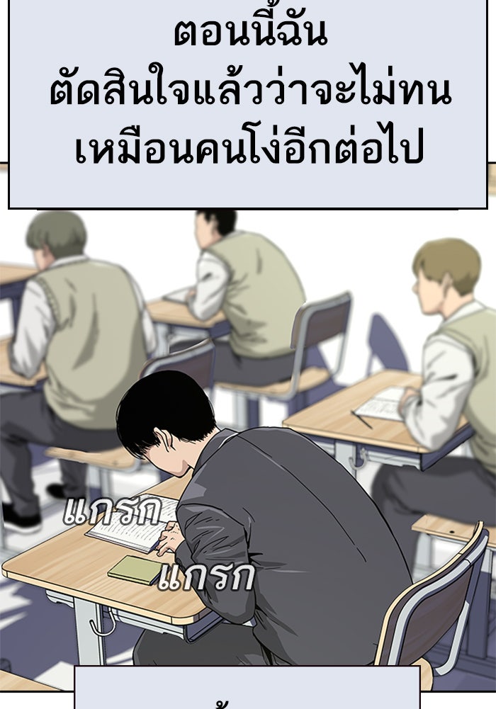 เหยื่ออย่างผมต้องรอด - หน้า 73