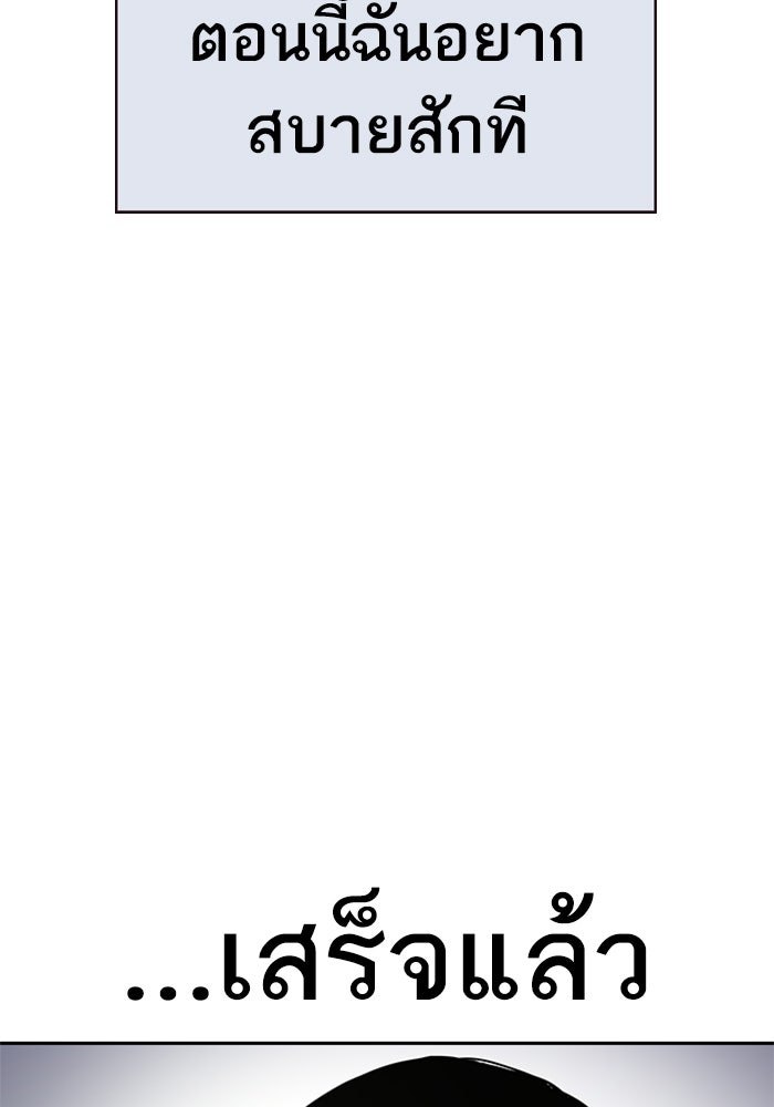 เหยื่ออย่างผมต้องรอด - หน้า 74