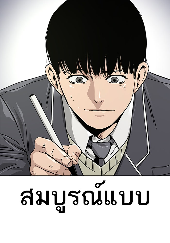 เหยื่ออย่างผมต้องรอด - หน้า 75