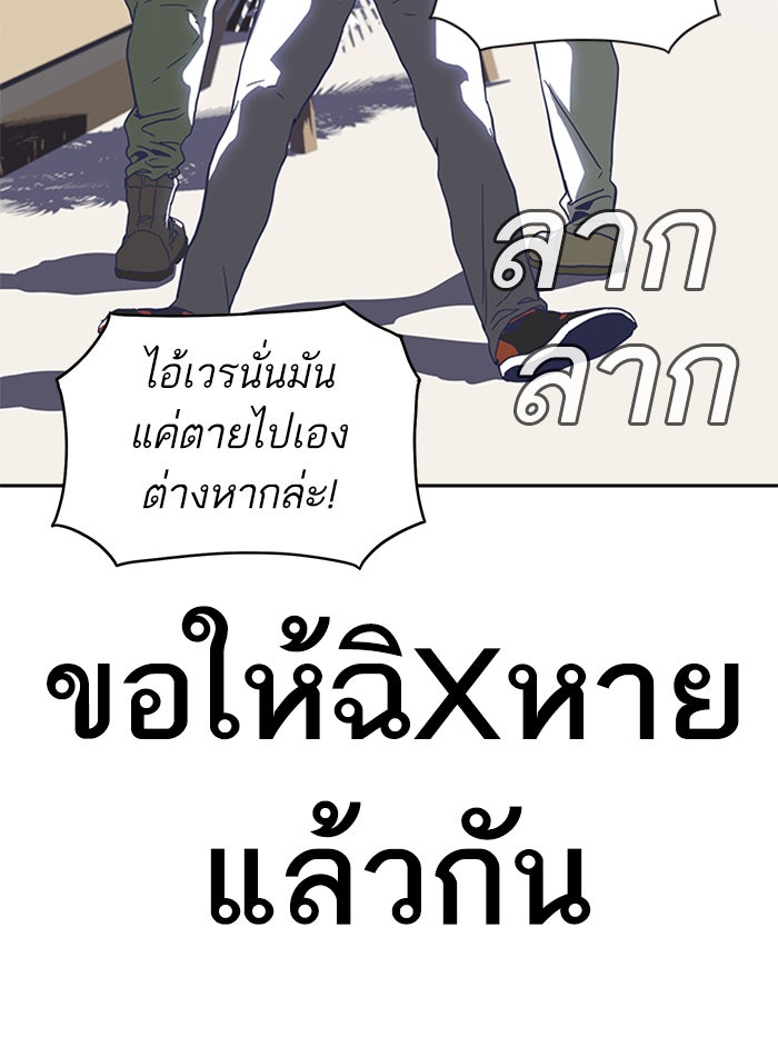 เหยื่ออย่างผมต้องรอด - หน้า 80