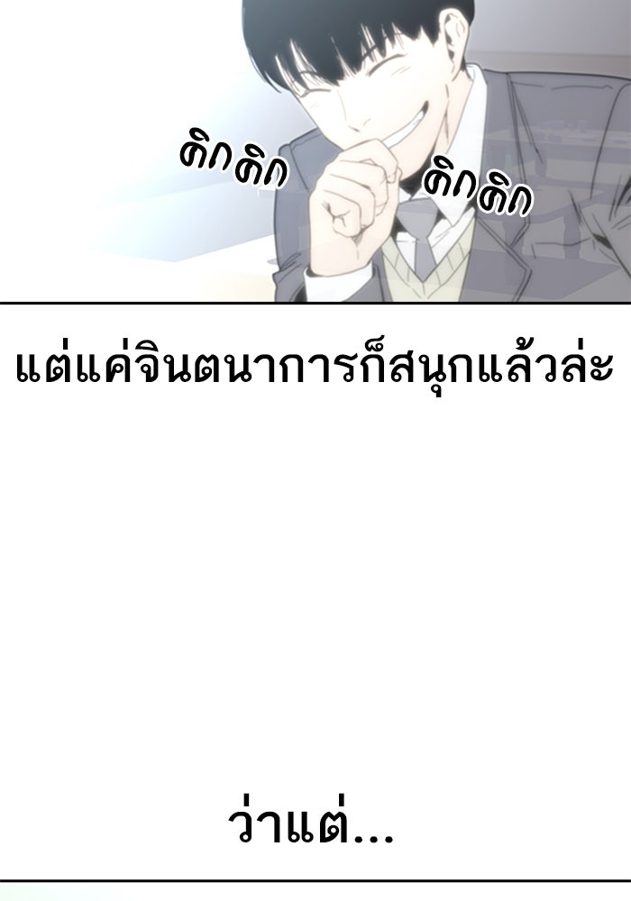 เหยื่ออย่างผมต้องรอด - หน้า 83