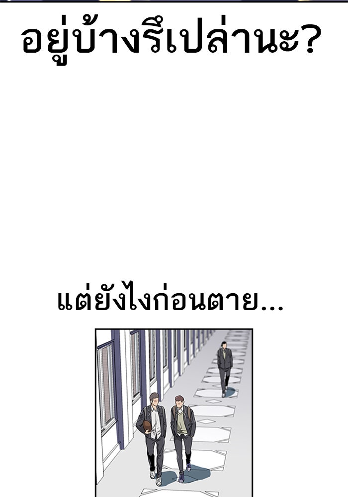 เหยื่ออย่างผมต้องรอด - หน้า 89