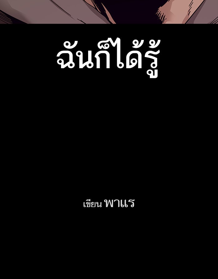เหยื่ออย่างผมต้องรอด - หน้า 9