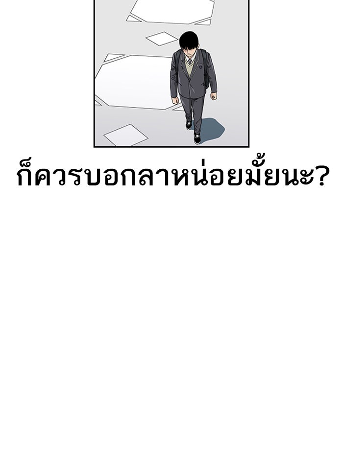เหยื่ออย่างผมต้องรอด - หน้า 90
