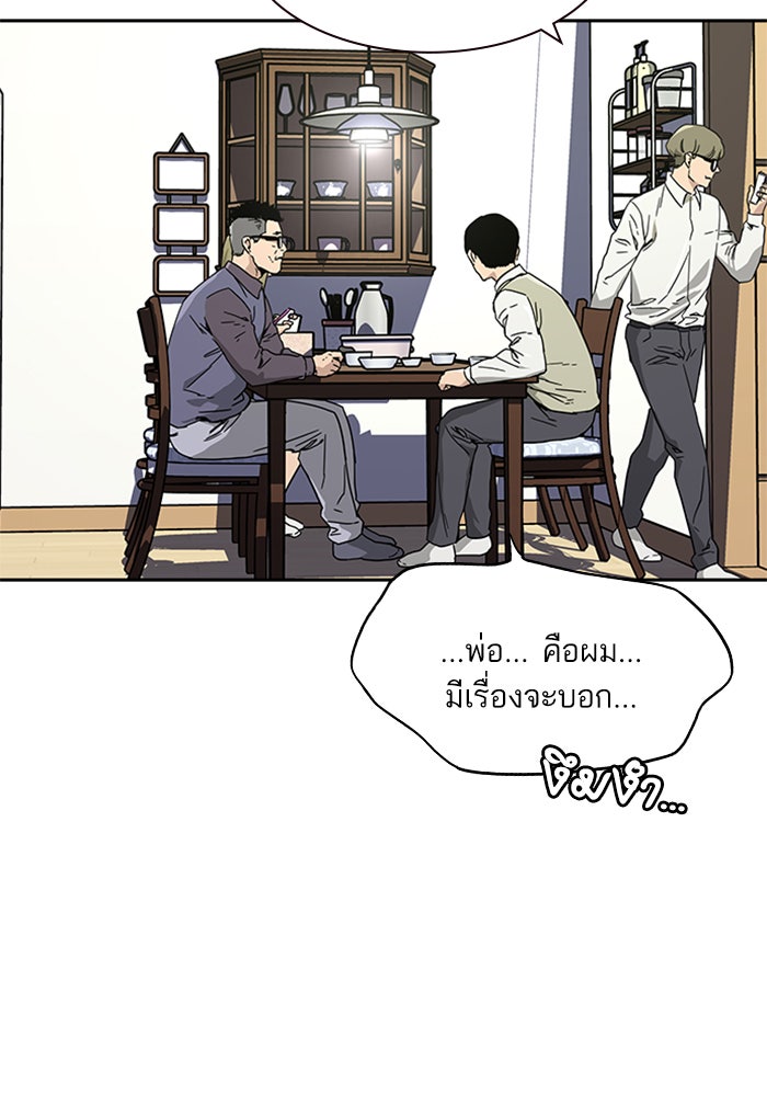 เหยื่ออย่างผมต้องรอด - หน้า 95