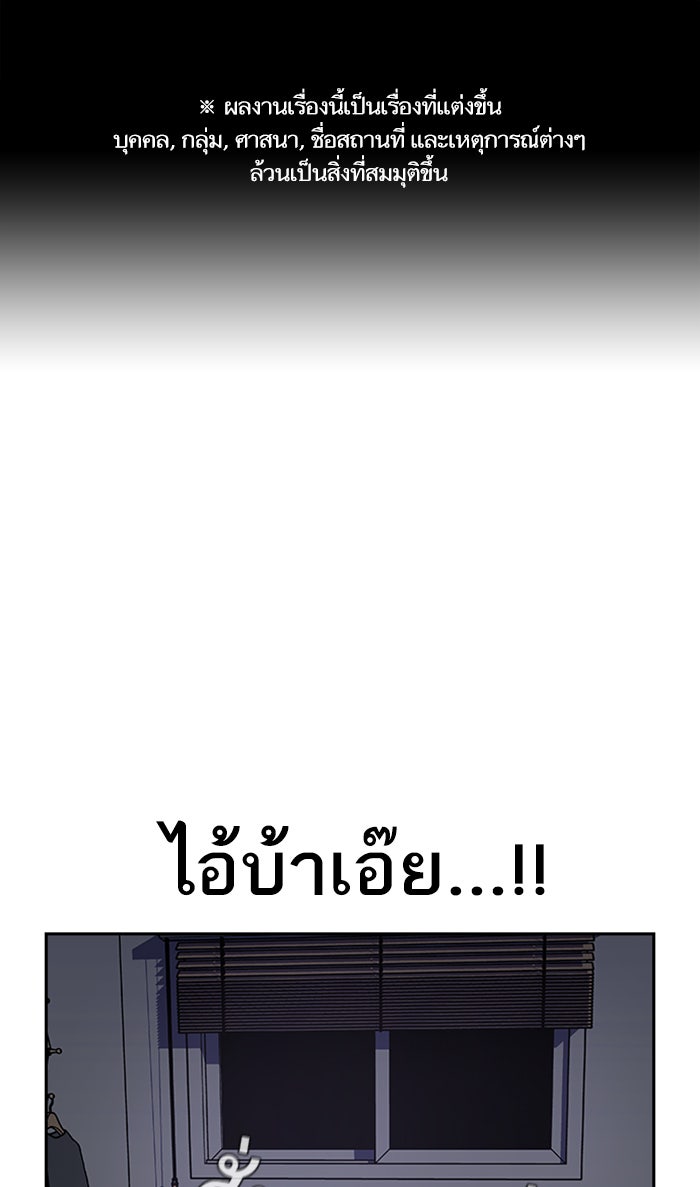 เหยื่ออย่างผมต้องรอด - หน้า 1