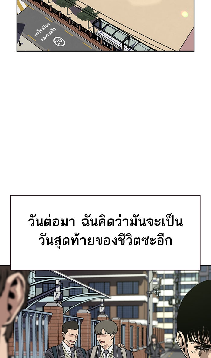 เหยื่ออย่างผมต้องรอด - หน้า 10