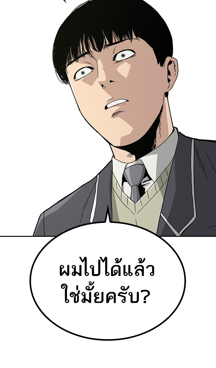 เหยื่ออย่างผมต้องรอด - หน้า 100