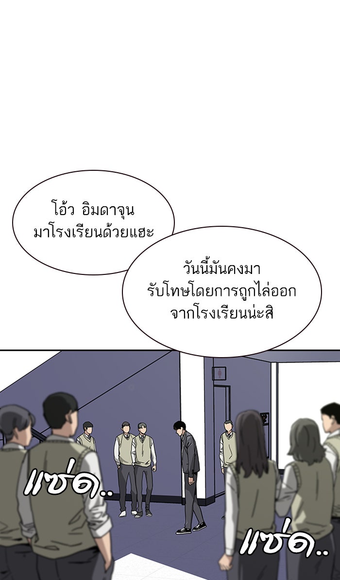 เหยื่ออย่างผมต้องรอด - หน้า 101