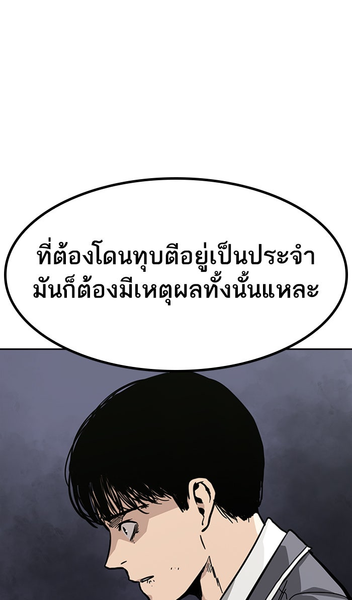 เหยื่ออย่างผมต้องรอด - หน้า 103