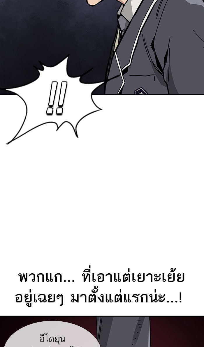 เหยื่ออย่างผมต้องรอด - หน้า 104
