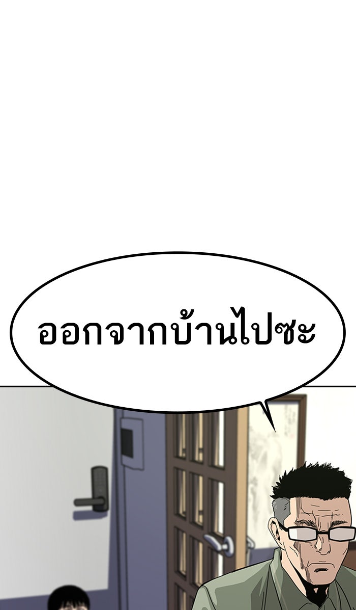 เหยื่ออย่างผมต้องรอด - หน้า 109