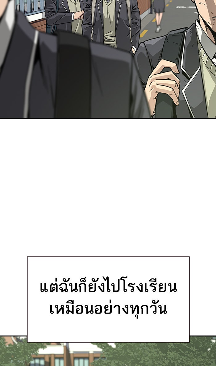 เหยื่ออย่างผมต้องรอด - หน้า 11