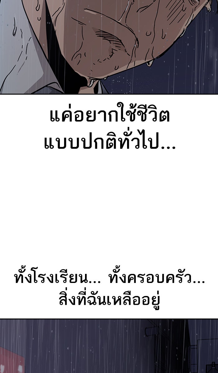 เหยื่ออย่างผมต้องรอด - หน้า 120
