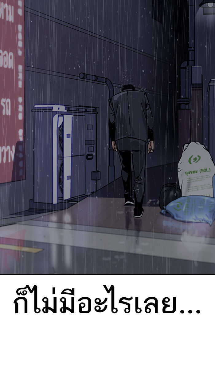 เหยื่ออย่างผมต้องรอด - หน้า 121