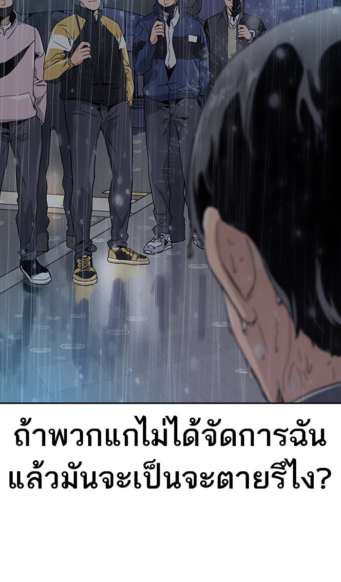 เหยื่ออย่างผมต้องรอด - หน้า 124