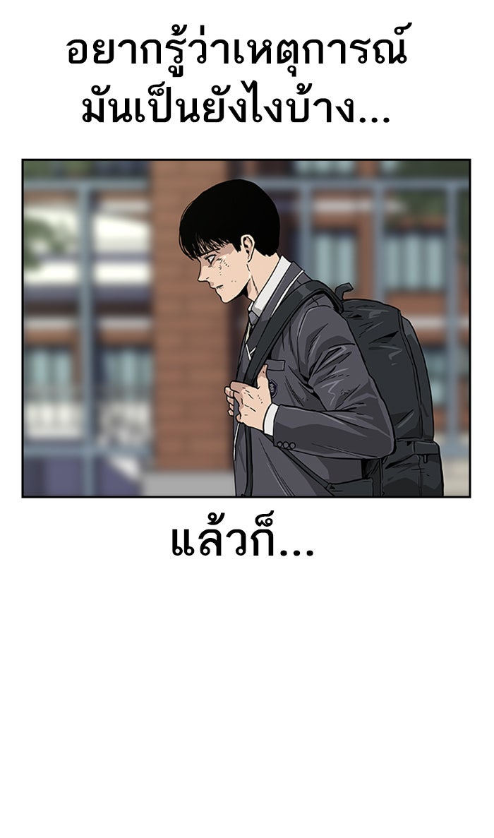 เหยื่ออย่างผมต้องรอด - หน้า 13